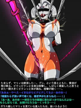 ウルトラマリィ物語4_115