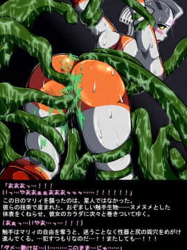 ウルトラマリィ物語4_122