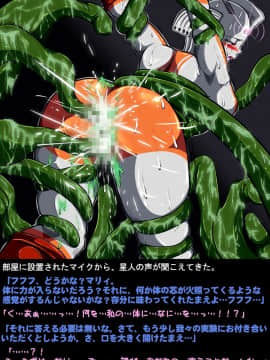 ウルトラマリィ物語4_127