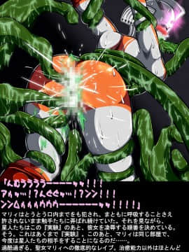 ウルトラマリィ物語4_129