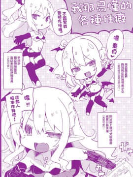 [玉之けだま]僕は小さな淫魔のしもべ  我是嬌小魅魔的忠實僕人 (無修正)_00002