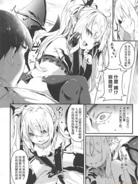 [玉之けだま]僕は小さな淫魔のしもべ  我是嬌小魅魔的忠實僕人 (無修正)_00024