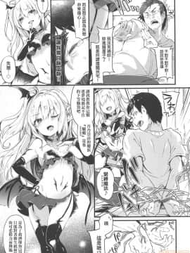 [玉之けだま]僕は小さな淫魔のしもべ  我是嬌小魅魔的忠實僕人 (無修正)_00025