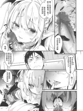 [玉之けだま]僕は小さな淫魔のしもべ  我是嬌小魅魔的忠實僕人 (無修正)_00027