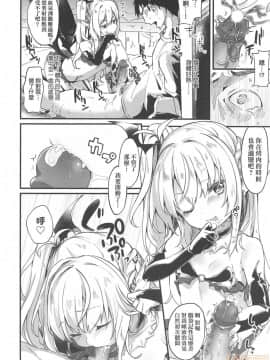 [玉之けだま]僕は小さな淫魔のしもべ  我是嬌小魅魔的忠實僕人 (無修正)_00028