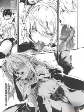 [玉之けだま]僕は小さな淫魔のしもべ  我是嬌小魅魔的忠實僕人 (無修正)_00029