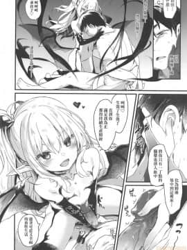 [玉之けだま]僕は小さな淫魔のしもべ  我是嬌小魅魔的忠實僕人 (無修正)_00034