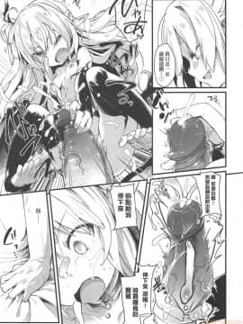 [玉之けだま]僕は小さな淫魔のしもべ  我是嬌小魅魔的忠實僕人 (無修正)_00035