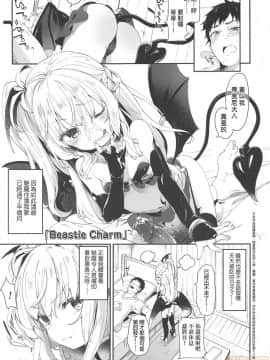 [玉之けだま]僕は小さな淫魔のしもべ  我是嬌小魅魔的忠實僕人 (無修正)_00051