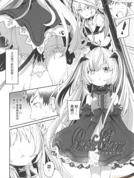 [玉之けだま]僕は小さな淫魔のしもべ  我是嬌小魅魔的忠實僕人 (無修正)_00052