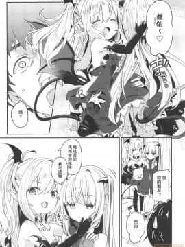 [玉之けだま]僕は小さな淫魔のしもべ  我是嬌小魅魔的忠實僕人 (無修正)_00053