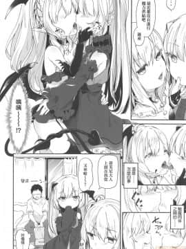 [玉之けだま]僕は小さな淫魔のしもべ  我是嬌小魅魔的忠實僕人 (無修正)_00054
