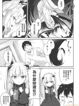 [玉之けだま]僕は小さな淫魔のしもべ  我是嬌小魅魔的忠實僕人 (無修正)_00055