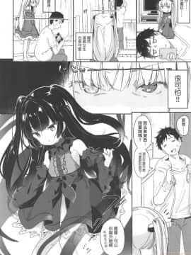[玉之けだま]僕は小さな淫魔のしもべ  我是嬌小魅魔的忠實僕人 (無修正)_00056