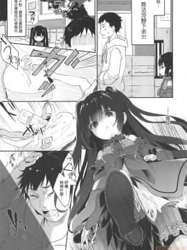 [玉之けだま]僕は小さな淫魔のしもべ  我是嬌小魅魔的忠實僕人 (無修正)_00057