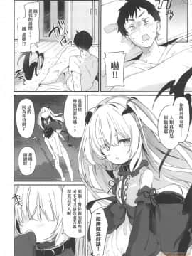 [玉之けだま]僕は小さな淫魔のしもべ&nbsp;&nbsp;我是嬌小魅魔的忠實僕人 (無修正)_00076