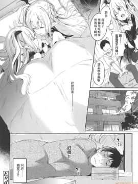 [玉之けだま]僕は小さな淫魔のしもべ&nbsp;&nbsp;我是嬌小魅魔的忠實僕人 (無修正)_00078