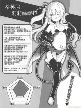 [玉之けだま]僕は小さな淫魔のしもべ&nbsp;&nbsp;我是嬌小魅魔的忠實僕人 (無修正)_00079