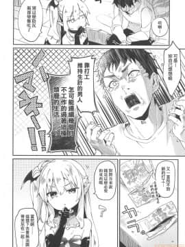 [玉之けだま]僕は小さな淫魔のしもべ&nbsp;&nbsp;我是嬌小魅魔的忠實僕人 (無修正)_00082