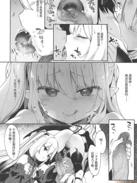 [玉之けだま]僕は小さな淫魔のしもべ  我是嬌小魅魔的忠實僕人 (無修正)_00126