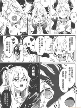 [玉之けだま]僕は小さな淫魔のしもべ&nbsp;&nbsp;我是嬌小魅魔的忠實僕人 (無修正)_00157