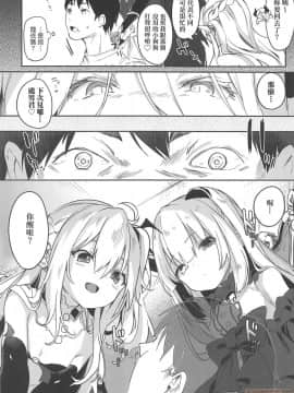 [玉之けだま]僕は小さな淫魔のしもべ&nbsp;&nbsp;我是嬌小魅魔的忠實僕人 (無修正)_00158