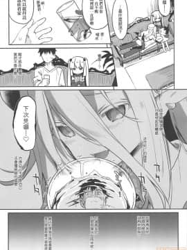 [玉之けだま]僕は小さな淫魔のしもべ&nbsp;&nbsp;我是嬌小魅魔的忠實僕人 (無修正)_00159