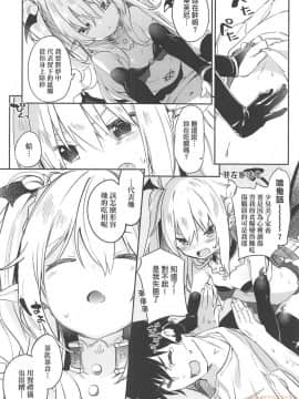 [玉之けだま]僕は小さな淫魔のしもべ&nbsp;&nbsp;我是嬌小魅魔的忠實僕人 (無修正)_00160