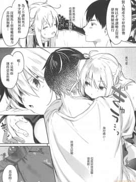 [玉之けだま]僕は小さな淫魔のしもべ&nbsp;&nbsp;我是嬌小魅魔的忠實僕人 (無修正)_00161