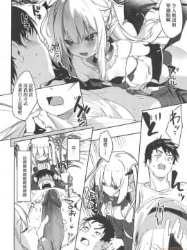 [玉之けだま]僕は小さな淫魔のしもべ&nbsp;&nbsp;我是嬌小魅魔的忠實僕人 (無修正)_00162