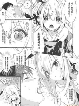 [玉之けだま]僕は小さな淫魔のしもべ  我是嬌小魅魔的忠實僕人 (無修正)_00173