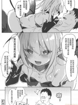 [玉之けだま]僕は小さな淫魔のしもべ  我是嬌小魅魔的忠實僕人 (無修正)_00180
