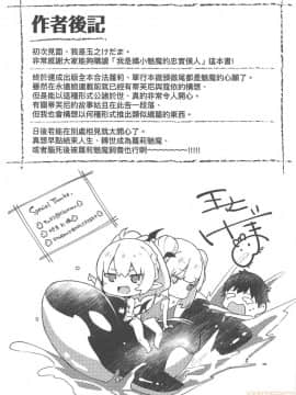 [玉之けだま]僕は小さな淫魔のしもべ  我是嬌小魅魔的忠實僕人 (無修正)_00181