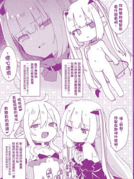 [玉之けだま]僕は小さな淫魔のしもべ  我是嬌小魅魔的忠實僕人 (無修正)_00183
