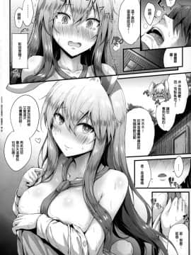 [廢欲加速漢化] (秋季例大祭6) [YuKi-IRo (ゆきうさぎ。)] みだれうさぎ (東方Project)_AAA_013