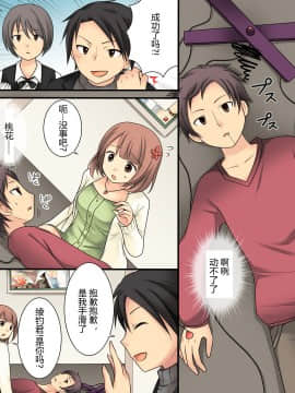 [105leFH18B2个人汉化] [あむぁいおかし製作所 (倉塚りこ、あむぁい)] オレが美少女マリオネットになるなんてありえない_05