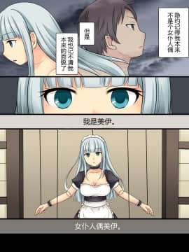 [105leFH18B2个人汉化] [あむぁいおかし製作所 (倉塚りこ、あむぁい)] オレが美少女マリオネットになるなんてありえない_30