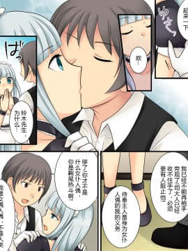 [105leFH18B2个人汉化] [あむぁいおかし製作所 (倉塚りこ、あむぁい)] オレが美少女マリオネットになるなんてありえない_39