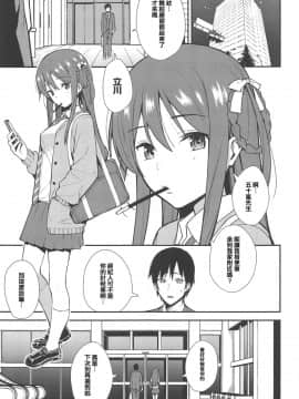 [我現在要出征個人漢化](サンクリ2019 Spring) [Do well !!! (たつか)] 不確かな性春 (227)_02