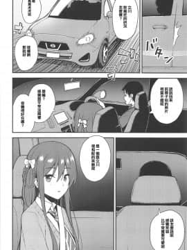 [我現在要出征個人漢化](サンクリ2019 Spring) [Do well !!! (たつか)] 不確かな性春 (227)_03