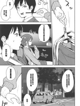 [我現在要出征個人漢化](サンクリ2019 Spring) [Do well !!! (たつか)] 不確かな性春 (227)_04