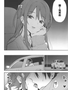 [我現在要出征個人漢化](サンクリ2019 Spring) [Do well !!! (たつか)] 不確かな性春 (227)_07