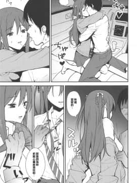 [我現在要出征個人漢化](サンクリ2019 Spring) [Do well !!! (たつか)] 不確かな性春 (227)_08