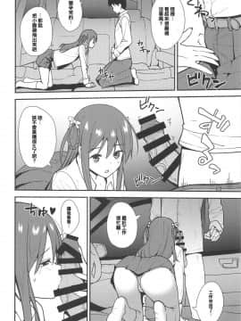 [我現在要出征個人漢化](サンクリ2019 Spring) [Do well !!! (たつか)] 不確かな性春 (227)_11