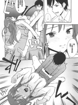 [我現在要出征個人漢化](サンクリ2019 Spring) [Do well !!! (たつか)] 不確かな性春 (227)_17