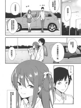 [我現在要出征個人漢化](サンクリ2019 Spring) [Do well !!! (たつか)] 不確かな性春 (227)_23