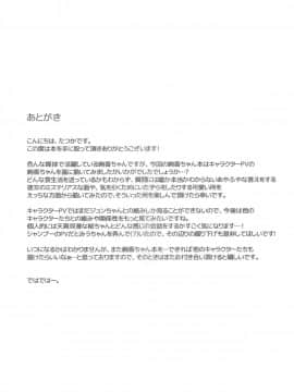 [我現在要出征個人漢化](サンクリ2019 Spring) [Do well !!! (たつか)] 不確かな性春 (227)_024