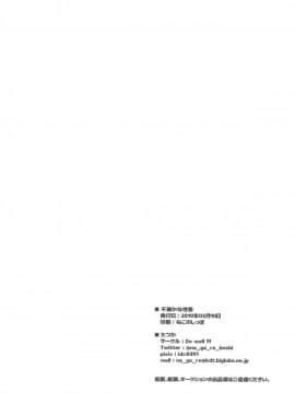 [我現在要出征個人漢化](サンクリ2019 Spring) [Do well !!! (たつか)] 不確かな性春 (227)_025