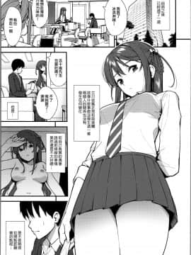 [夢之行蹤漢化組](COMIC1☆16) [Do well !!! (たつか)] 不確かな性春 day02_moetrace_119_02