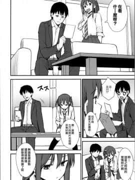 [夢之行蹤漢化組](COMIC1☆16) [Do well !!! (たつか)] 不確かな性春 day02_moetrace_119_03